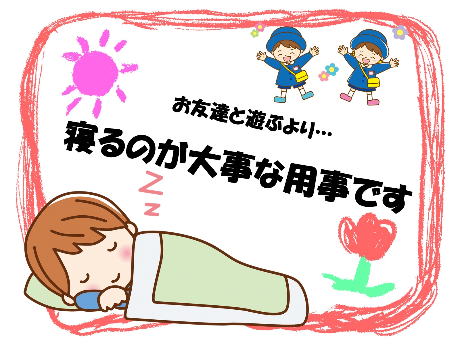 自閉症スペクトラムこだわり