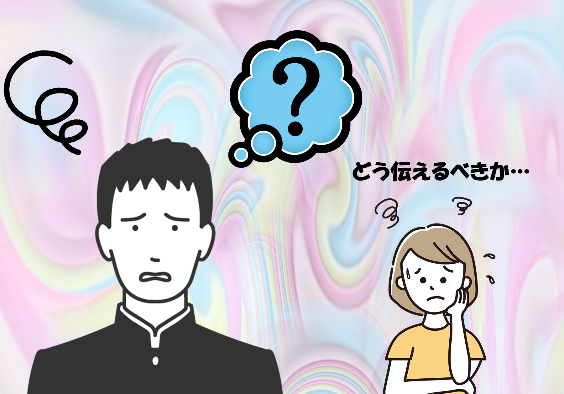 軽度知的障害高校進学